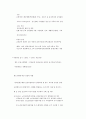 노인요양의 배경                         3페이지