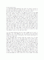    찔레꽃 그 여자 독후감 2페이지