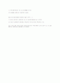 사회복지개론 중간고사 기출문제 5페이지