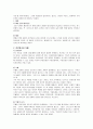 신약성서의 종말론 3페이지