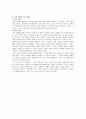 신약성서의 종말론 4페이지