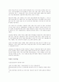 교육은 학교교육 중심, 공급자 중심에서 평생교육 중심, 수요자 중심 1페이지
