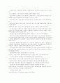 합리적인 조직 경영자의 마인드 2페이지