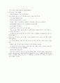 합리적인 조직 경영자의 마인드 3페이지