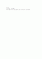 사회복지의 의의와 역할 5페이지