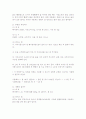 폐식용유를 이용한 액체세제 4페이지