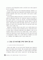 온라인 불법유통 현황 및 저작권 침해 유형 분석 20페이지
