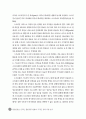 온라인 불법유통 현황 및 저작권 침해 유형 분석 22페이지