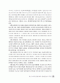 온라인 불법유통 현황 및 저작권 침해 유형 분석 25페이지