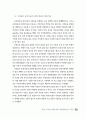 온라인 불법유통 현황 및 저작권 침해 유형 분석 31페이지