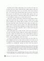 온라인 불법유통 현황 및 저작권 침해 유형 분석 32페이지