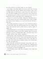 온라인 불법유통 현황 및 저작권 침해 유형 분석 36페이지