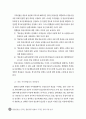 온라인 불법유통 현황 및 저작권 침해 유형 분석 38페이지