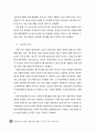 온라인 불법유통 현황 및 저작권 침해 유형 분석 86페이지