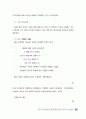 온라인 불법유통 현황 및 저작권 침해 유형 분석 97페이지