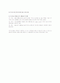 플라스틱과 재활용  9페이지