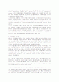 다국적 기업의 인수합병의 이론적 배경과 장단점 2페이지