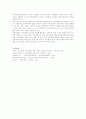 다국적 기업의 인수합병의 이론적 배경과 장단점 4페이지