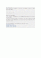 차별화 전략과 포지셔닝 전략 5페이지