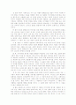 지역사회 특성과 정상화 개념과 로스만 모델 3페이지