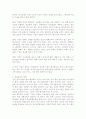 청년실업의 원인과 대책 2페이지