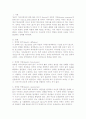 Marcia(마르샤)의 자아 정체감 확립이론  2페이지