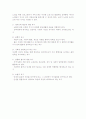 노년기의 발달과업과 욕구 3페이지