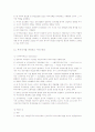 자본주의와 복지국가 9페이지