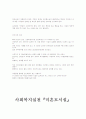 미혼부모사업의 과제 및 개선 방법  2페이지