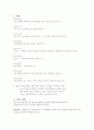 미혼부모사업의 과제 및 개선 방법  4페이지