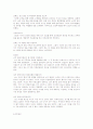 미혼부모사업의 과제 및 개선 방법  8페이지