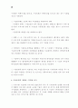 장애인복지시설의 운영개선 실행방안 연구 22페이지