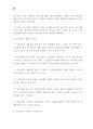 장애인복지시설의 운영개선 실행방안 연구 28페이지