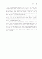 장애인복지시설의 운영개선 실행방안 연구 35페이지
