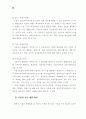 장애인복지시설의 운영개선 실행방안 연구 44페이지