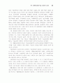 장애인복지시설의 운영개선 실행방안 연구 55페이지