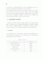 장애인복지시설의 운영개선 실행방안 연구 56페이지