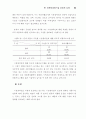 장애인복지시설의 운영개선 실행방안 연구 63페이지