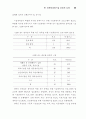 장애인복지시설의 운영개선 실행방안 연구 69페이지