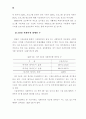 장애인복지시설의 운영개선 실행방안 연구 74페이지