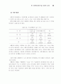 장애인복지시설의 운영개선 실행방안 연구 89페이지