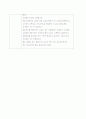 창업계획서 (녹차 전문점) 15페이지