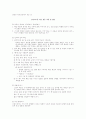 일과를 통한 언어지도 1페이지