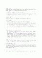 일과를 통한 언어지도 2페이지