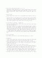 일과를 통한 언어지도 4페이지