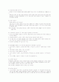 일과를 통한 언어지도 6페이지