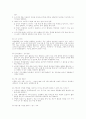 일과를 통한 언어지도 7페이지