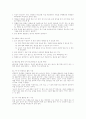 일과를 통한 언어지도 8페이지