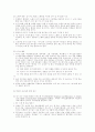 일과를 통한 언어지도 9페이지
