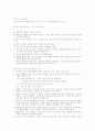 일과를 통한 언어지도 10페이지